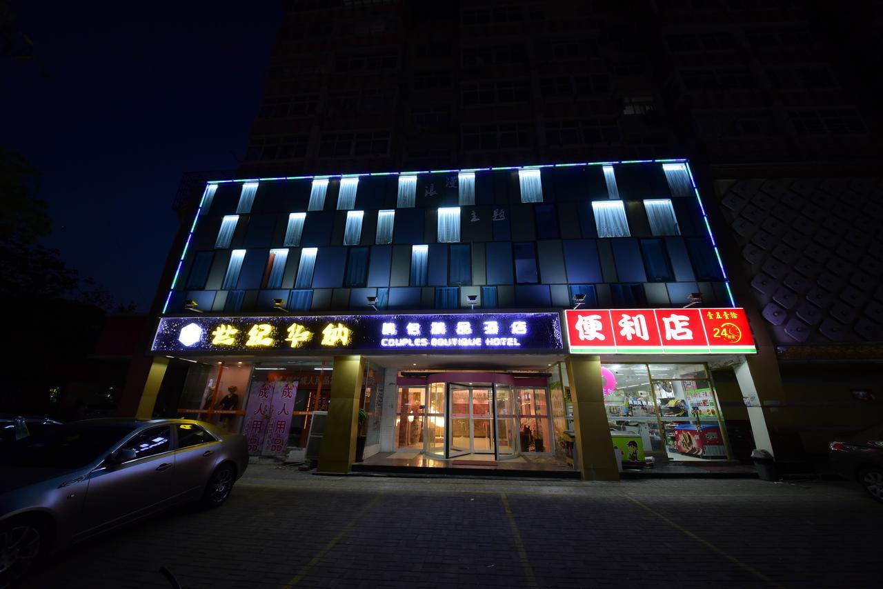 Century Hua Na Loves Boutique Hotel Циндао Экстерьер фото